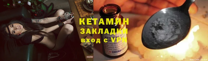 КЕТАМИН ketamine  дарнет шоп  Чкаловск 